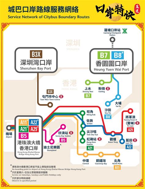 蓮塘地鐵站路線圖|深圳好去處2023｜香園圍口岸啟用！8大蓮塘口岸地鐵 